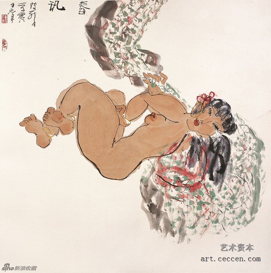 陈醉 春讯